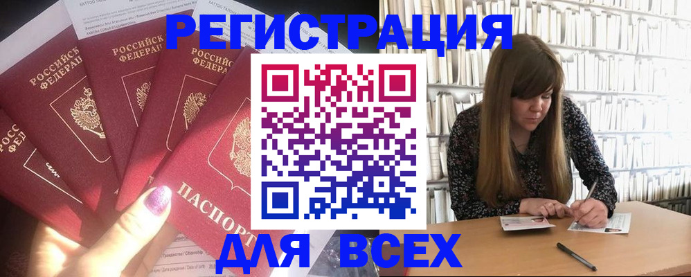 временная регистрация законно в Соколе