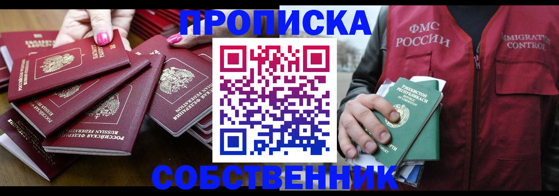 временная регистрация поиск в Соколе