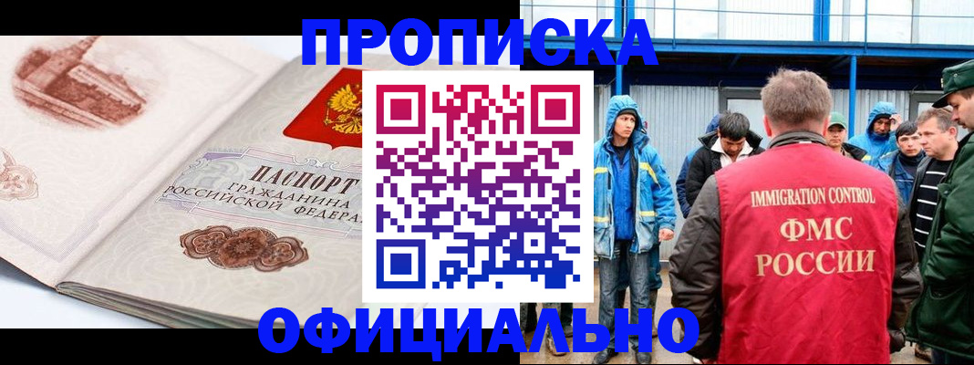 пропишу в квартире в Соколе